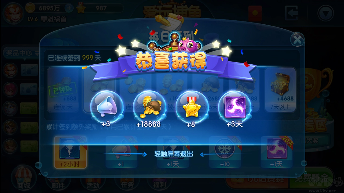 愛(ài)玩捕魚(yú)游戲手機(jī)版