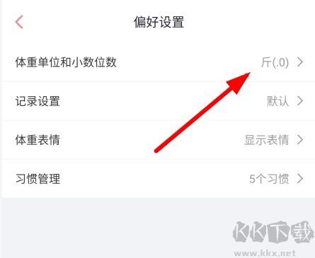 體重小本手機版