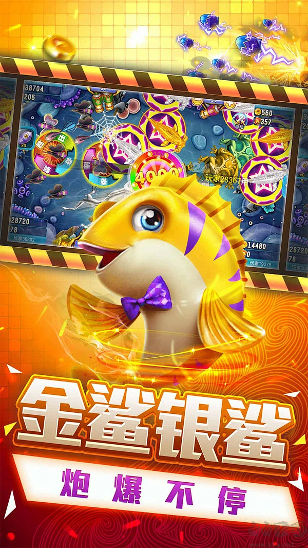 捕魚炸翻天手機版