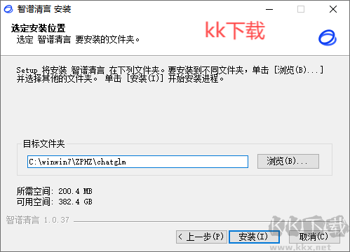 智譜清言官方Windows版