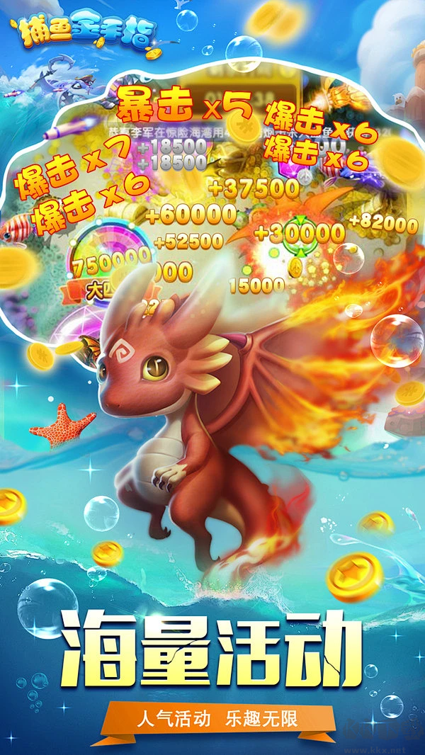 捕魚金手指安卓版