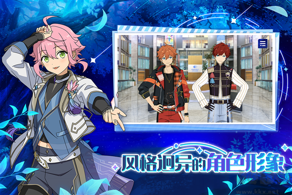 偶像夢(mèng)幻祭2正式版