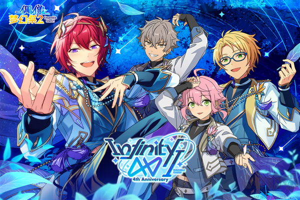 偶像夢(mèng)幻祭2正式版