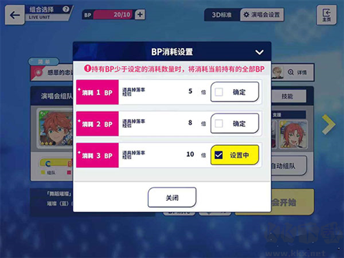 偶像夢(mèng)幻祭2 4399版游戲攻略3