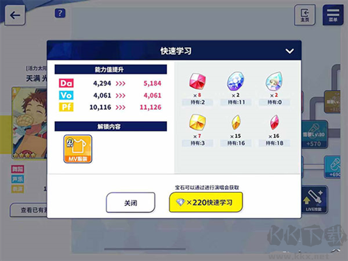 偶像夢(mèng)幻祭2 4399版游戲攻略2