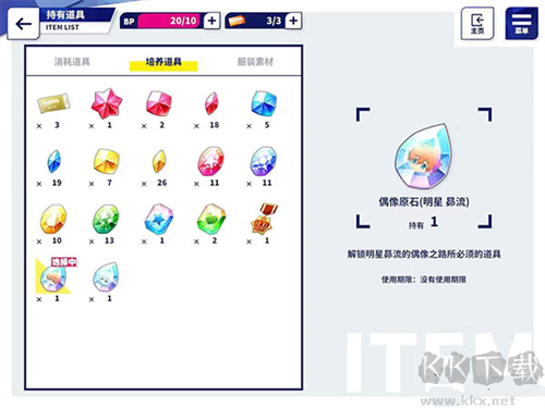 偶像夢(mèng)幻祭2 4399版游戲攻略1