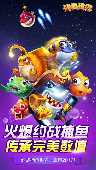 吉祥捕魚手機最新版