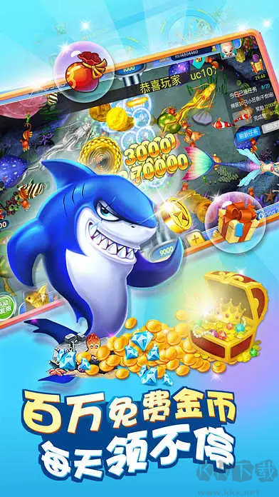 吉祥捕魚手機最新版