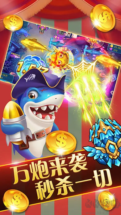 吉祥捕魚手機最新版