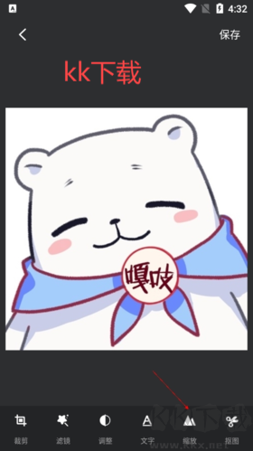 PS修圖軟件怎么調(diào)整圖片大小3