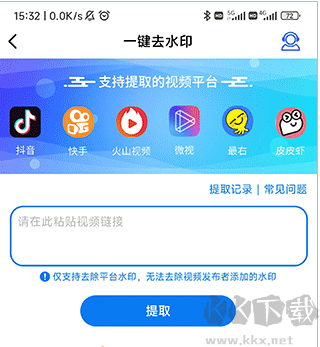 視頻水印大師官網(wǎng)版