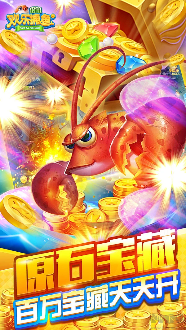 歡樂捕魚手機(jī)版