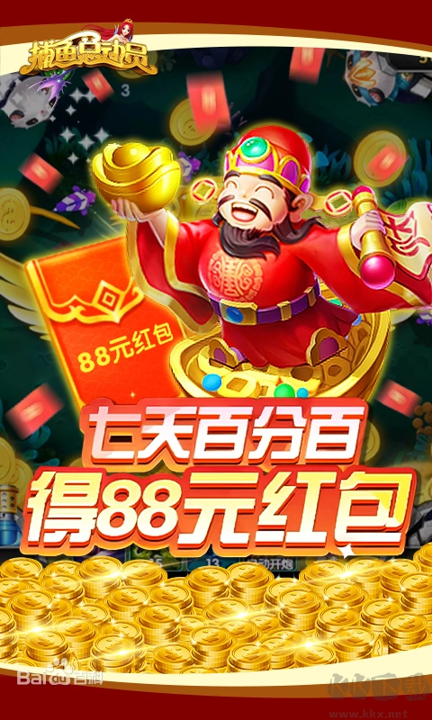 捕魚總動員2025安卓版