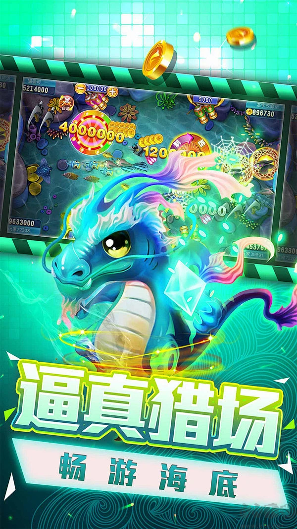 海王捕魚2025手機(jī)版