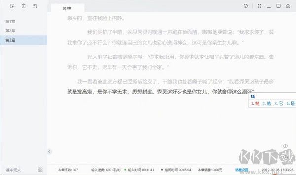 燈果寫作v3.0.1.20200907