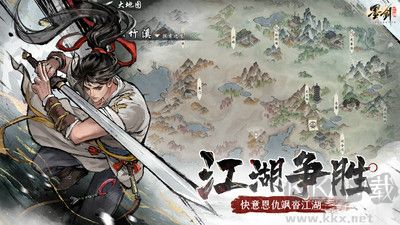 墨劍江湖手機版