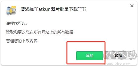 fatkun圖片批量