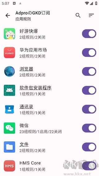 gkd跳廣告最新版