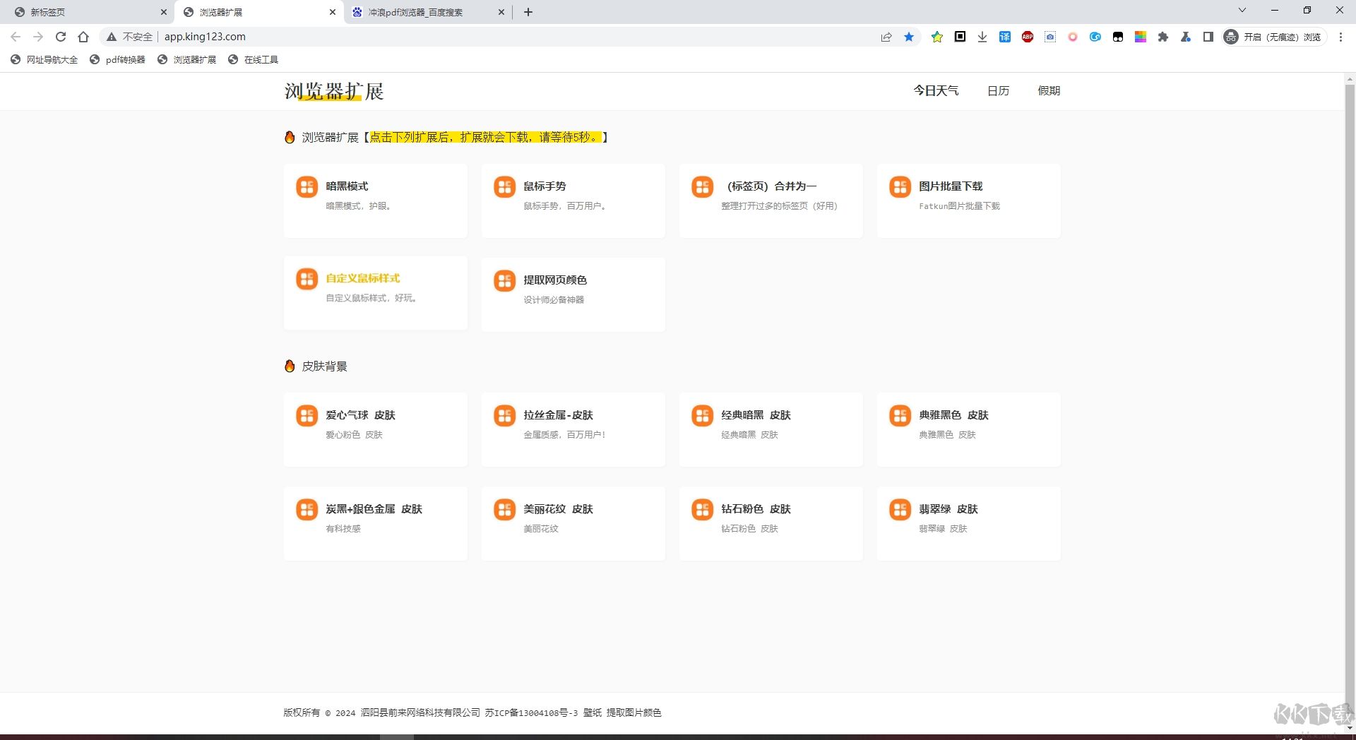 pdf瀏覽器免費(fèi)版