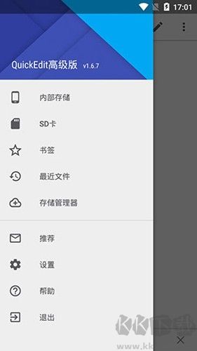 quickedit高級(jí)版