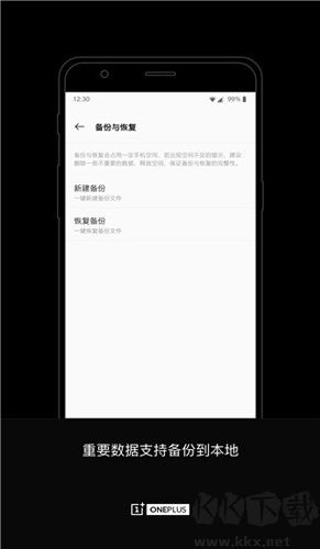 一加搬家最新版