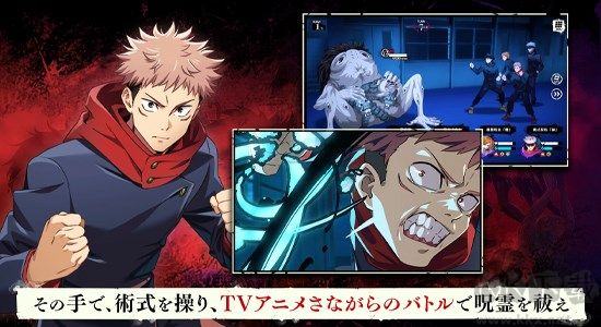 咒術(shù)回戰(zhàn)幻影游行