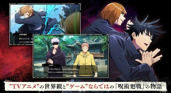 咒術(shù)回戰(zhàn)幻影游行