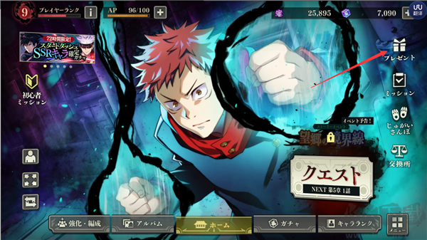 咒術(shù)回戰(zhàn)幻影游行