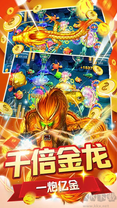 捕魚炸翻天安卓版