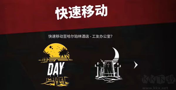 死亡島2(Dead Island 2)最新版