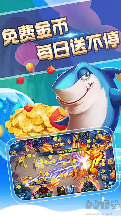 捕魚大咖高爆版