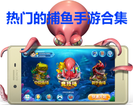 熱門的捕魚(yú)手游下載-熱門的捕魚(yú)有哪些-熱門的捕魚(yú)手游合集