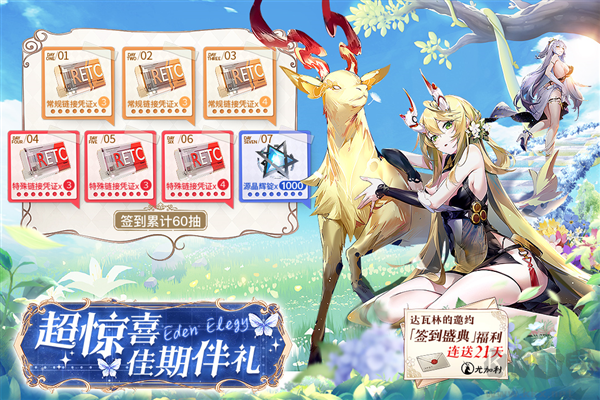 錨點降臨最新版