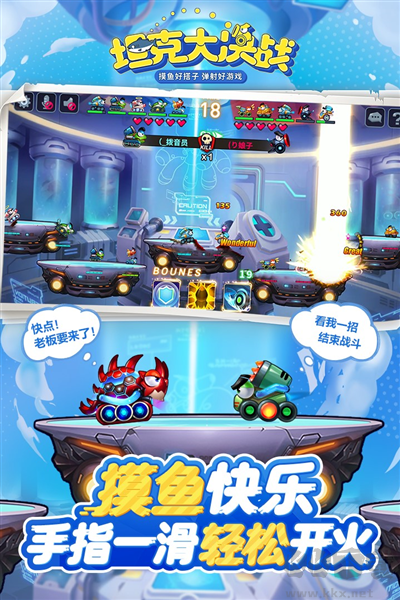 坦克大決戰(zhàn)最新版