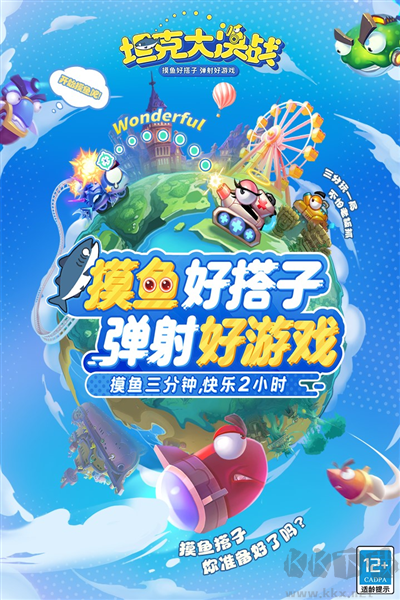 坦克大決戰(zhàn)最新版