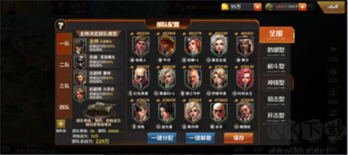 坦克雄師手游基礎(chǔ)游戲攻略3