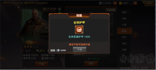 坦克雄師手游基礎(chǔ)游戲攻略4