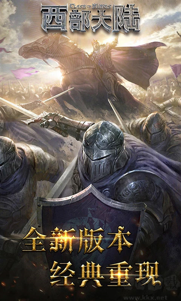 列王的紛爭西部大陸手機(jī)版