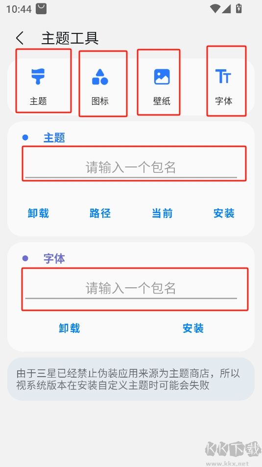 SamHelper三星工具箱