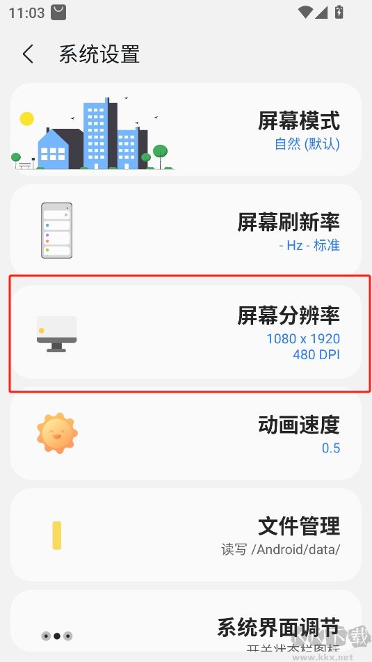 SamHelper三星工具箱