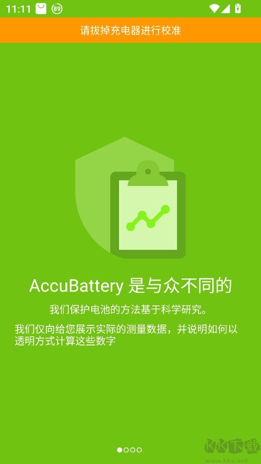 AccuBattery