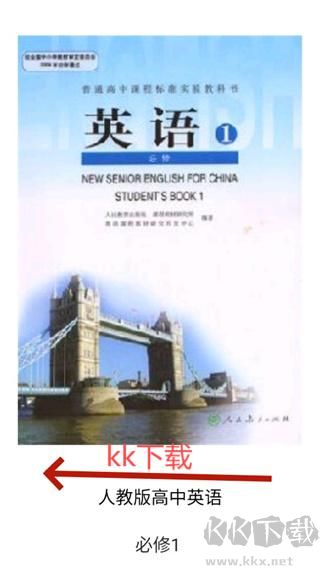 新課標高中英語單詞