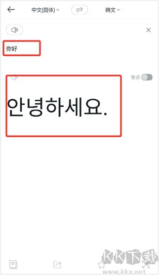 papago手機(jī)版