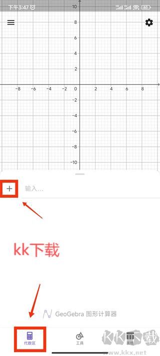 geogebra 3d計(jì)算器官方版