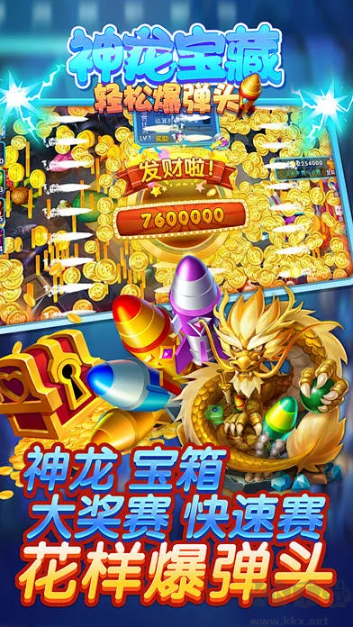 街機(jī)萬(wàn)炮捕魚(yú)紅包版