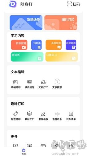 隨身打官網(wǎng)版