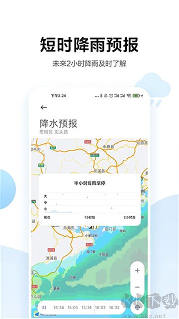 小米天氣通用版