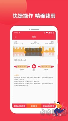 音樂(lè)剪輯編輯大師官網(wǎng)版