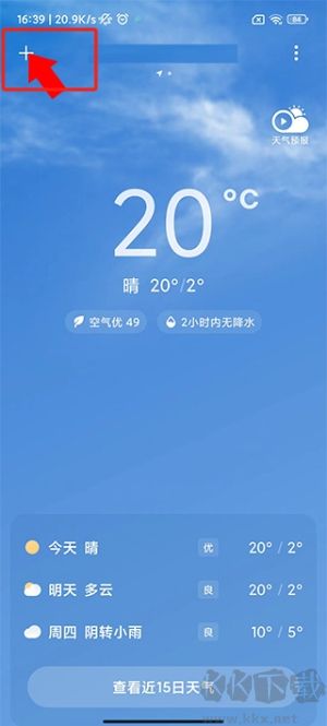 小米天氣通用版