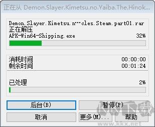 鬼滅之刃火神血風(fēng)譚電腦版